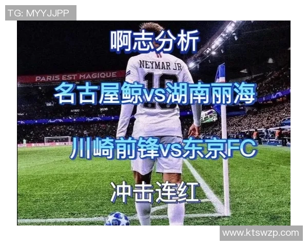 川崎前锋迎战名古屋鲸鱼争夺联赛重要积分的激烈对决 川崎前锋迎战名古屋鲸鱼争夺联赛重要积分的激烈对决